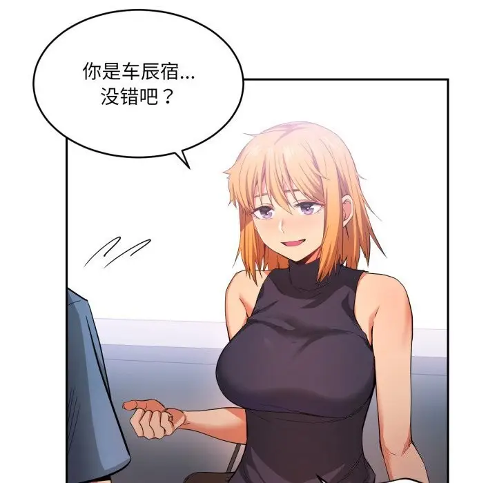 漫画《她的直播间》第17话第26张图