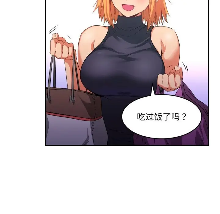漫画《她的直播间》第17话第33张图