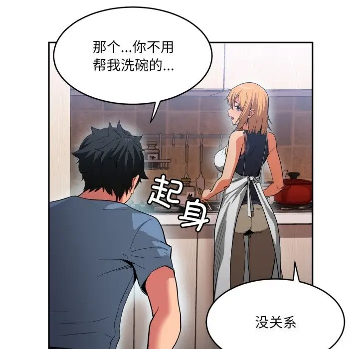 漫画《她的直播间》第17话第41张图