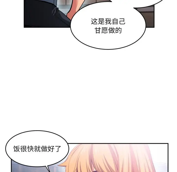 漫画《她的直播间》第17话第42张图