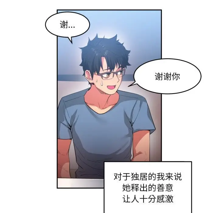 漫画《她的直播间》第17话第51张图