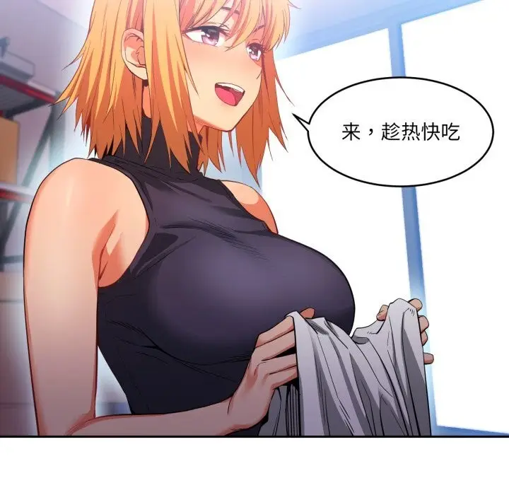 漫画《她的直播间》第17话第54张图