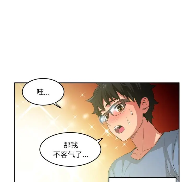 漫画《她的直播间》第17话第55张图