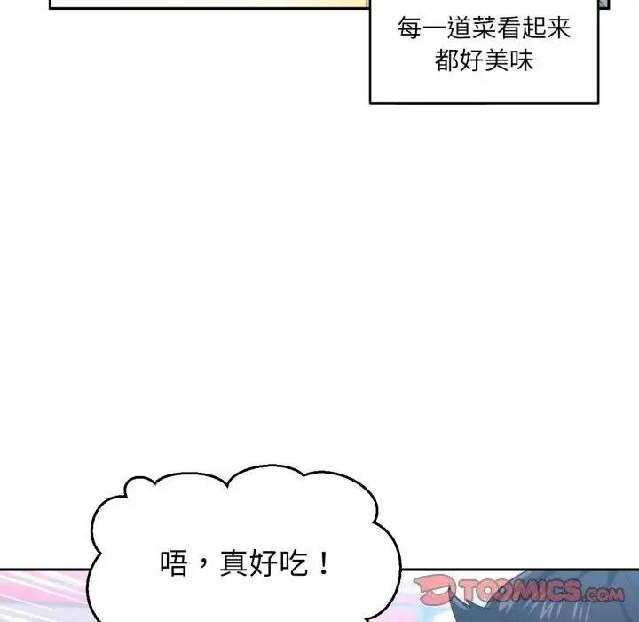 漫画《她的直播间》第17话第56张图