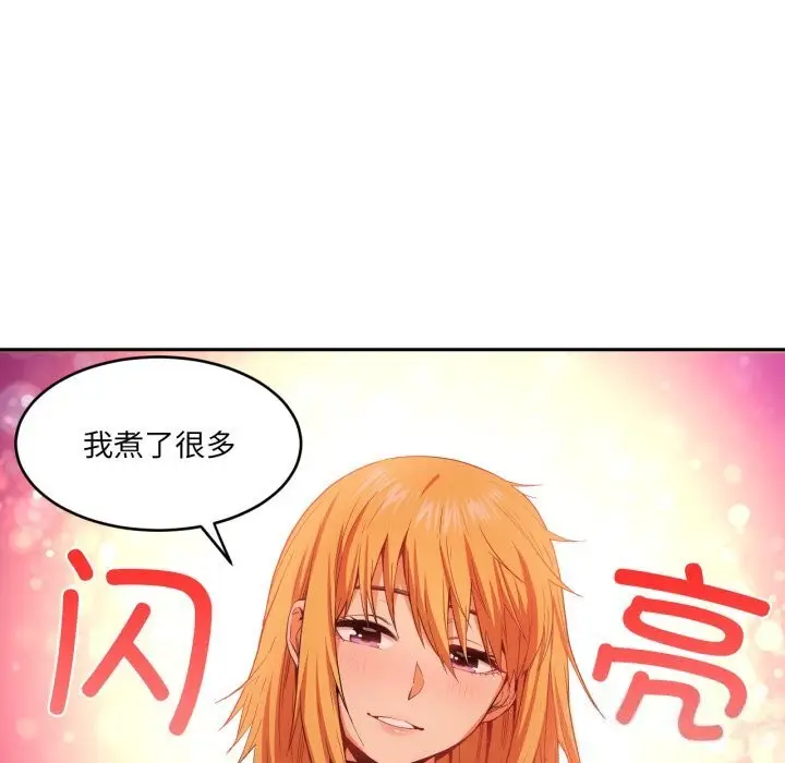 漫画《她的直播间》第17话第61张图