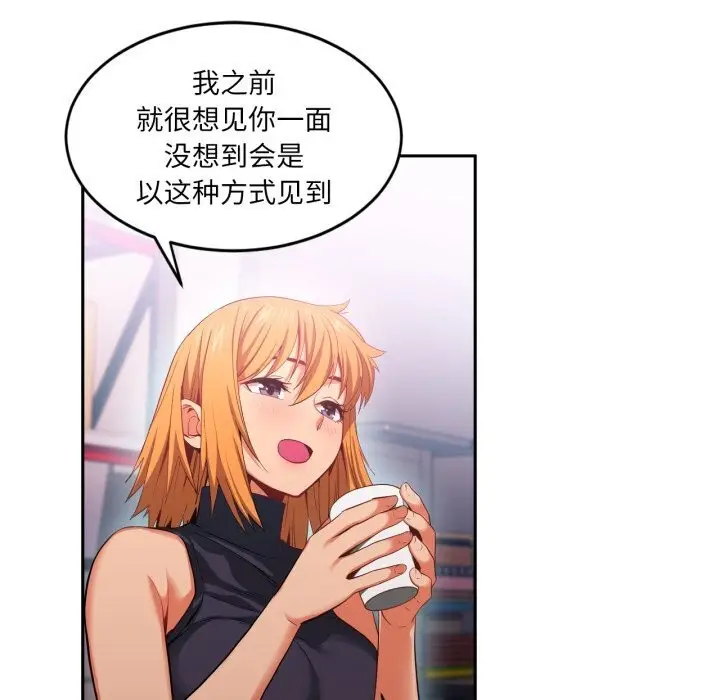 漫画《她的直播间》第17话第65张图