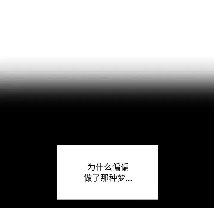 漫画《她的直播间》第17话第7张图