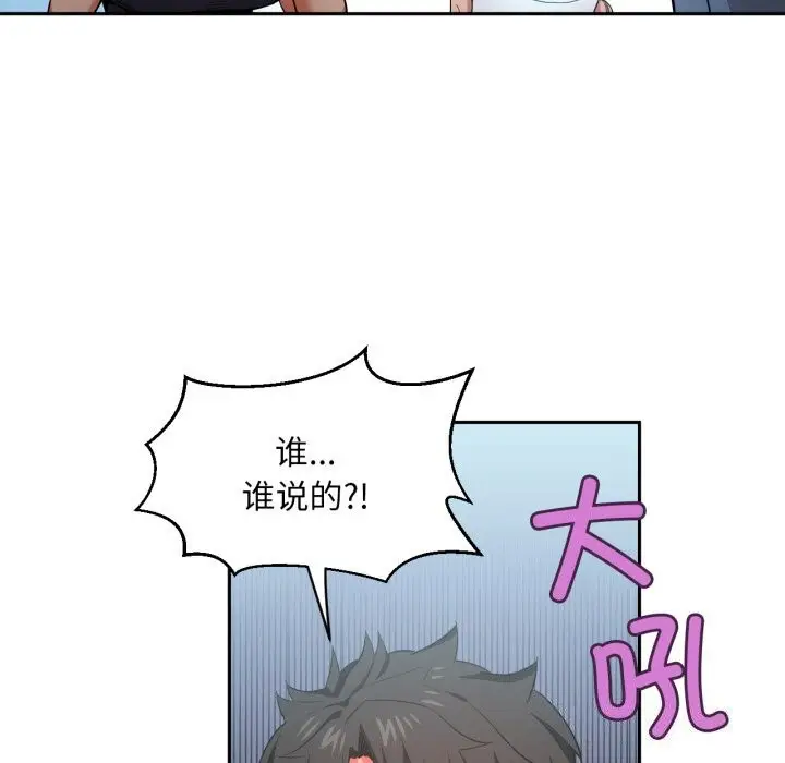 漫画《她的直播间》第17话第72张图