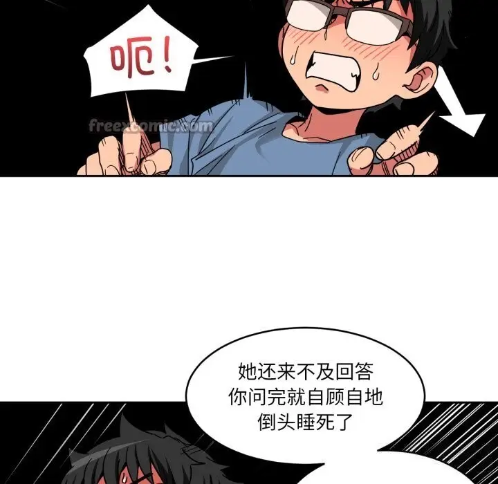 漫画《她的直播间》第17话第75张图