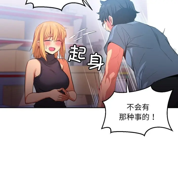 漫画《她的直播间》第17话第79张图
