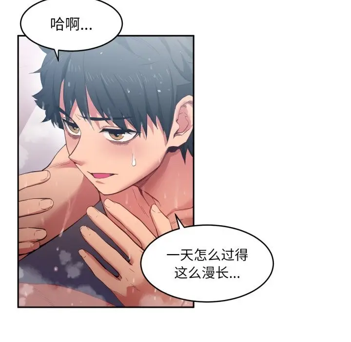 漫画《她的直播间》第18话第10张图