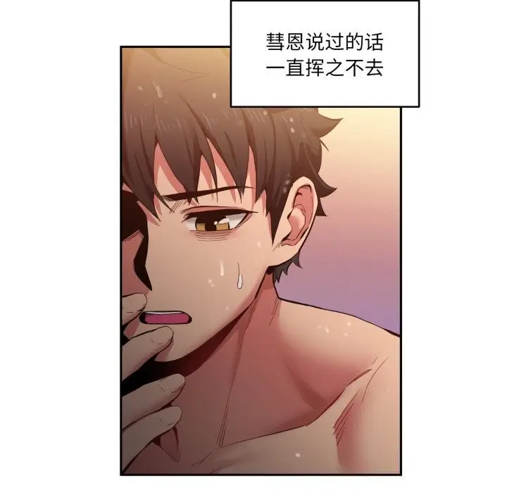 漫画《她的直播间》第18话第13张图