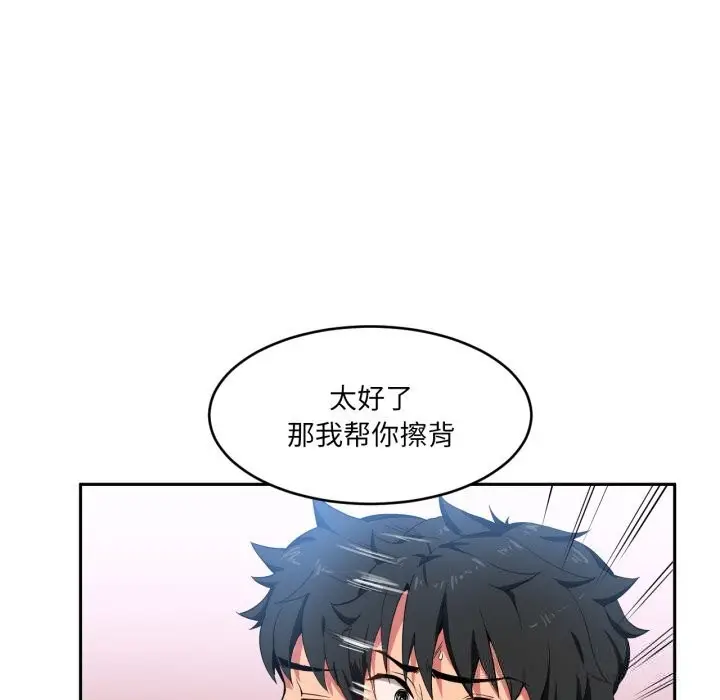 漫画《她的直播间》第18话第21张图