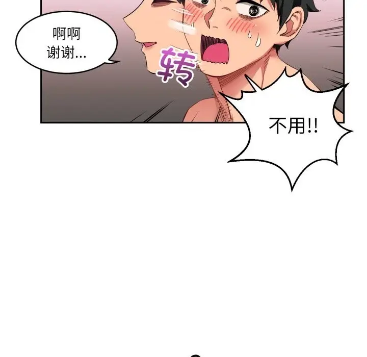 漫画《她的直播间》第18话第22张图