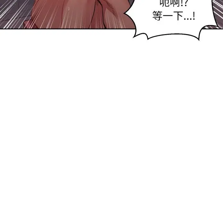 漫画《她的直播间》第18话第24张图