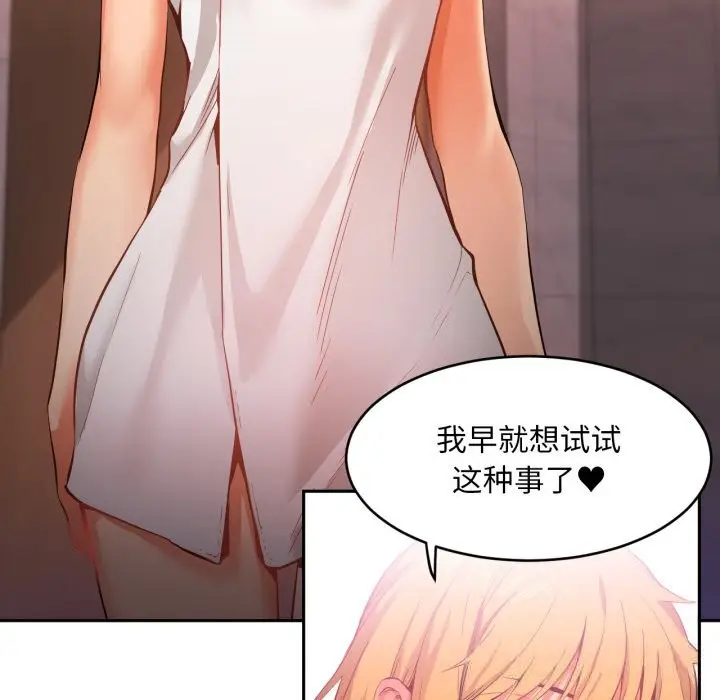 漫画《她的直播间》第18话第26张图