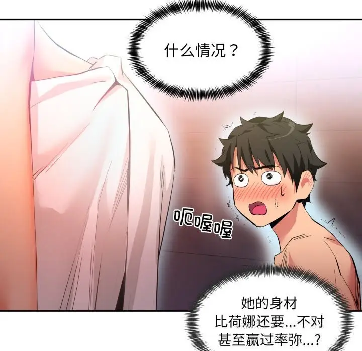 漫画《她的直播间》第18话第28张图