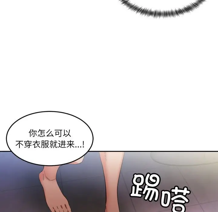 漫画《她的直播间》第18话第29张图