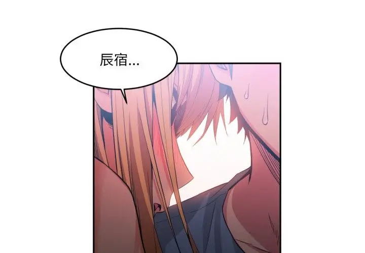 漫画《她的直播间》第18话第3张图
