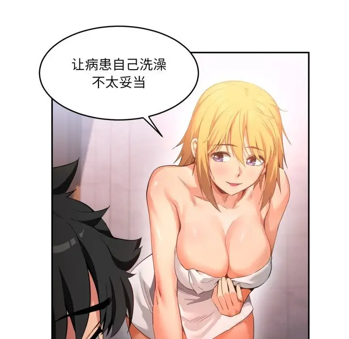 漫画《她的直播间》第18话第31张图