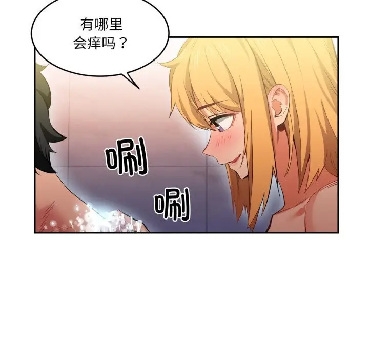 漫画《她的直播间》第18话第36张图