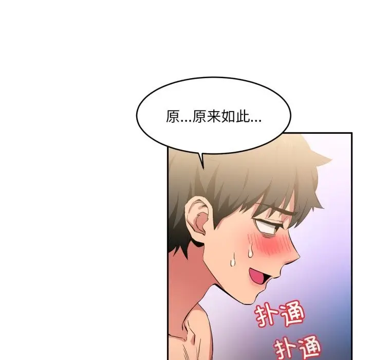 漫画《她的直播间》第18话第40张图