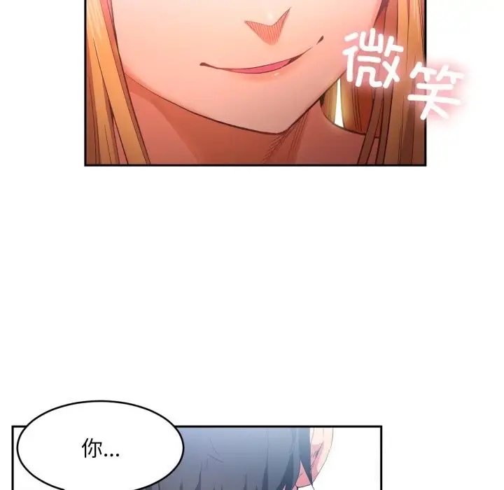 漫画《她的直播间》第18话第43张图