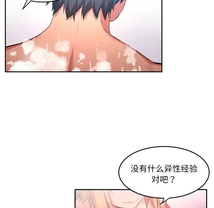 漫画《她的直播间》第18话第44张图