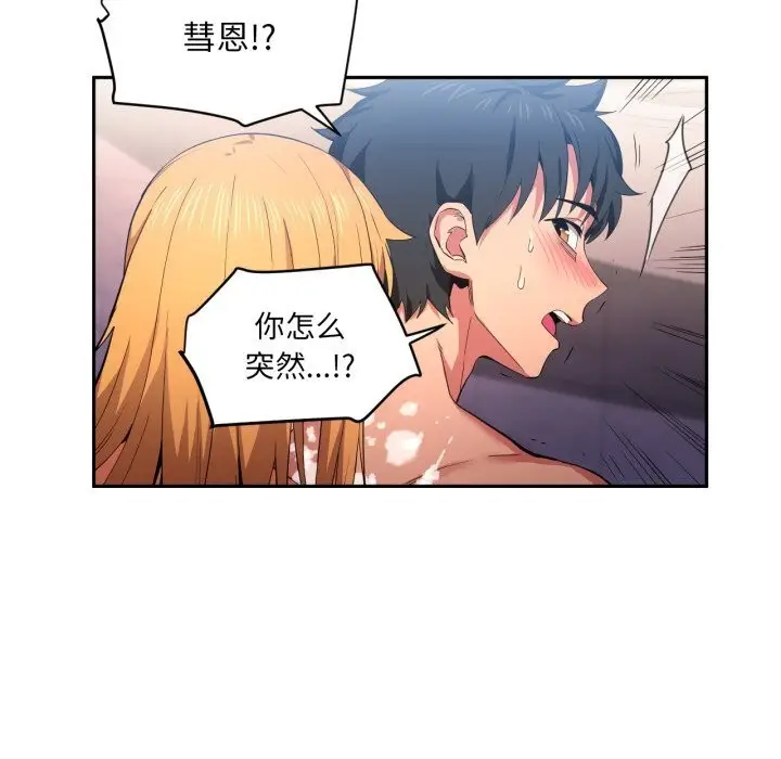 漫画《她的直播间》第18话第46张图