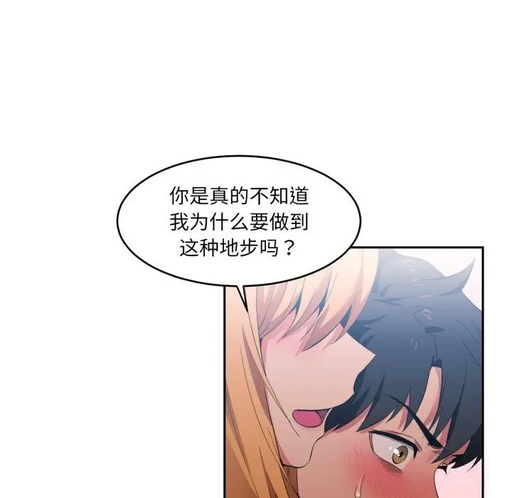 漫画《她的直播间》第18话第49张图