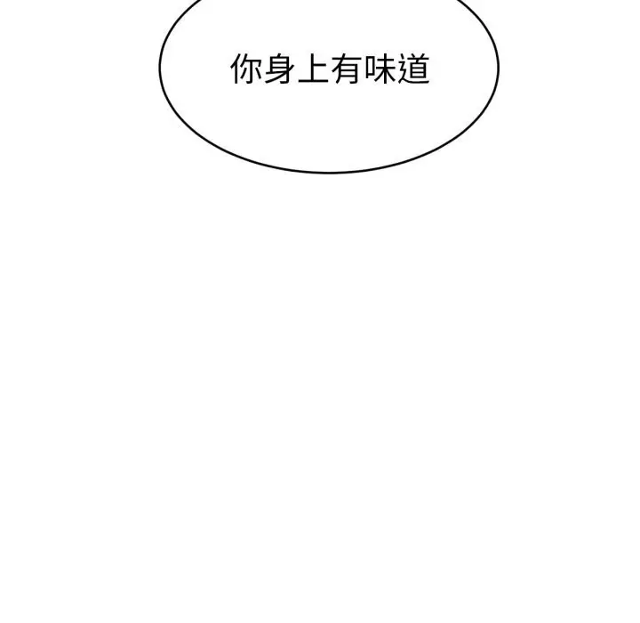 漫画《她的直播间》第18话第5张图