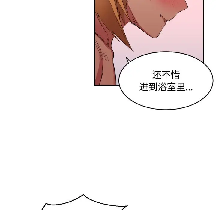 漫画《她的直播间》第18话第50张图