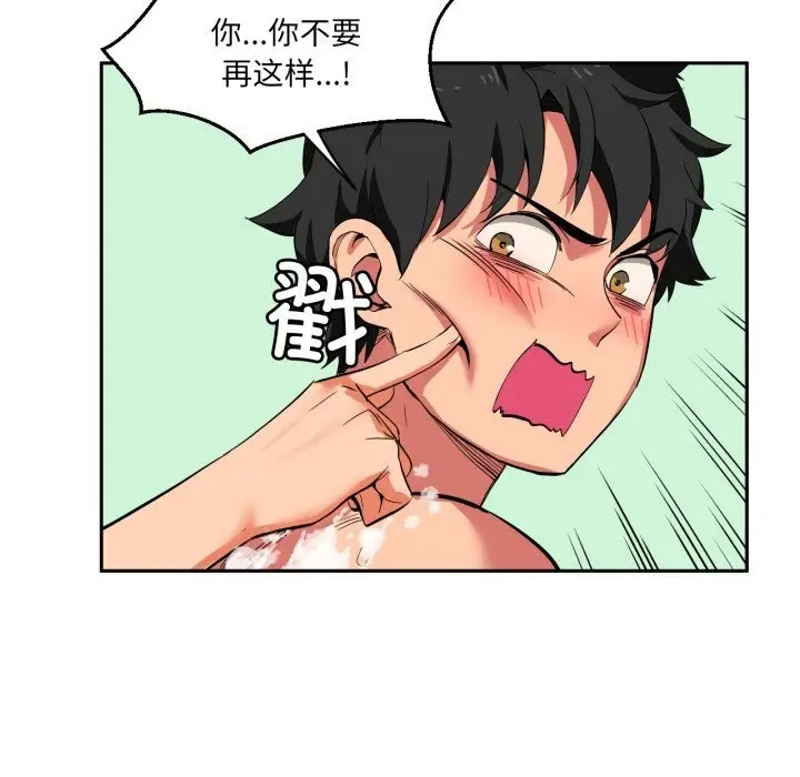 漫画《她的直播间》第18话第51张图
