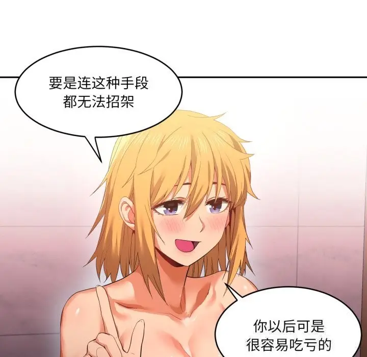 漫画《她的直播间》第18话第53张图