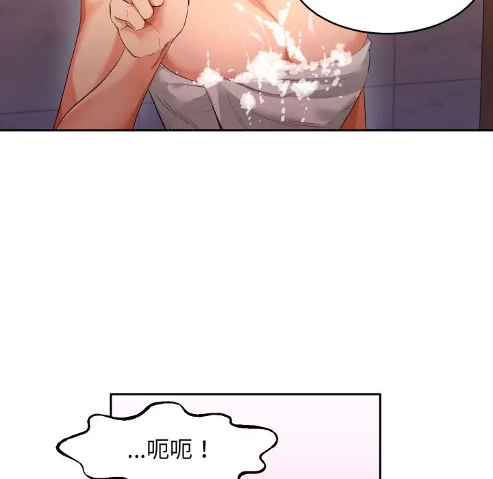 漫画《她的直播间》第18话第54张图