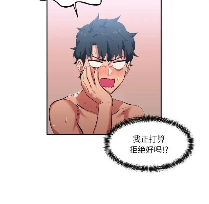 漫画《她的直播间》第18话第55张图