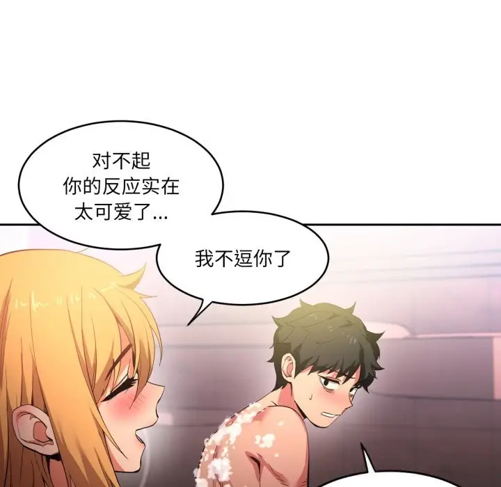漫画《她的直播间》第18话第58张图