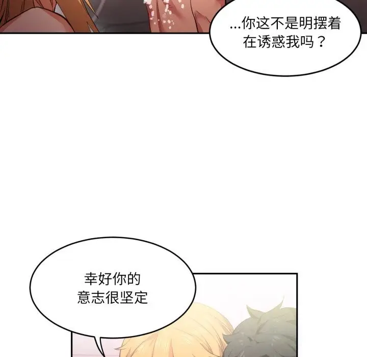 漫画《她的直播间》第18话第59张图