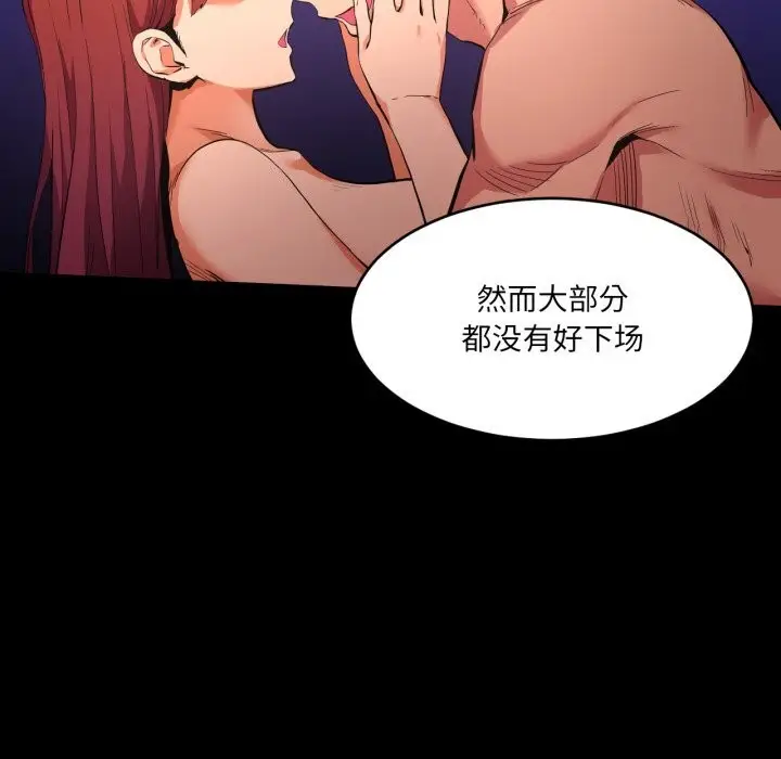 漫画《她的直播间》第18话第63张图