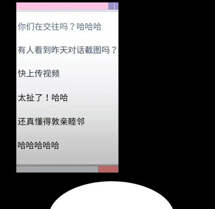 漫画《她的直播间》第18话第64张图