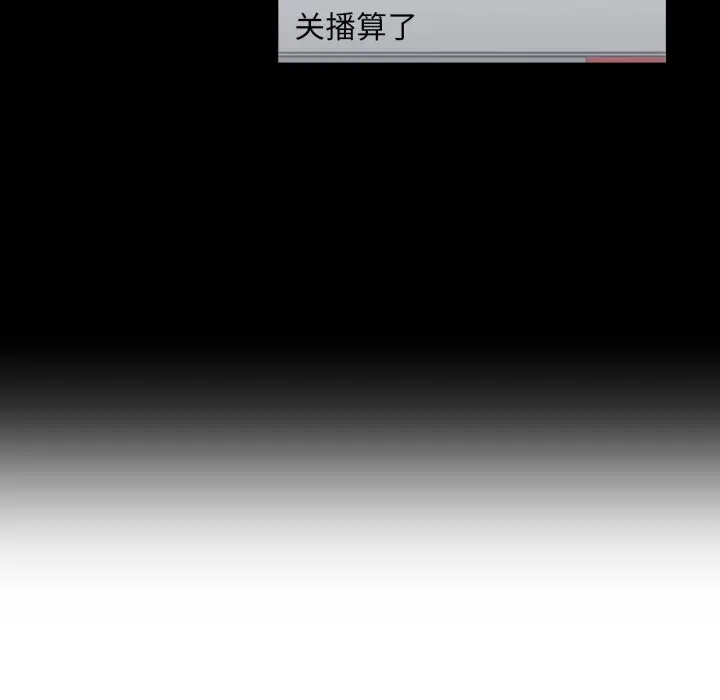漫画《她的直播间》第18话第66张图