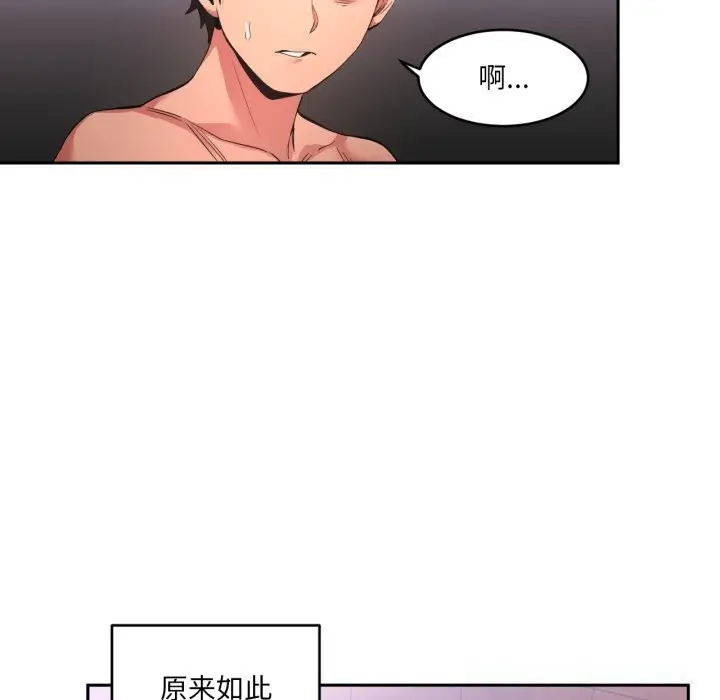 漫画《她的直播间》第18话第69张图