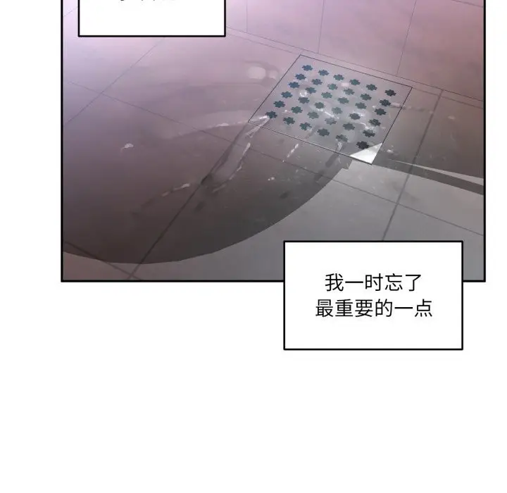 漫画《她的直播间》第18话第70张图