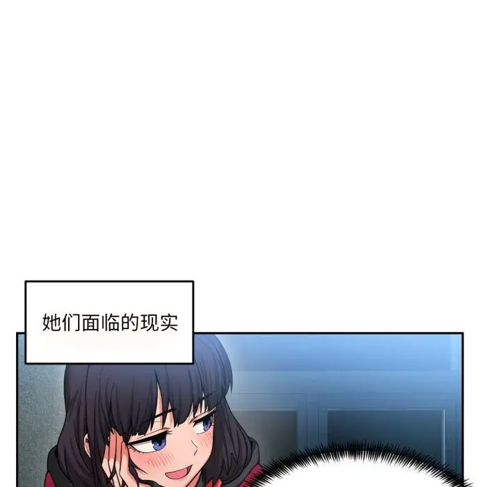 漫画《她的直播间》第18话第71张图