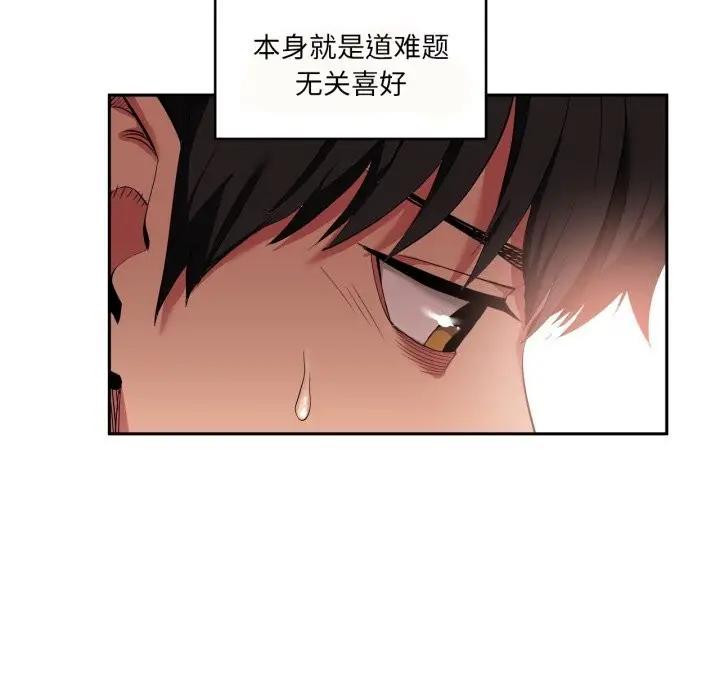 漫画《她的直播间》第18话第73张图