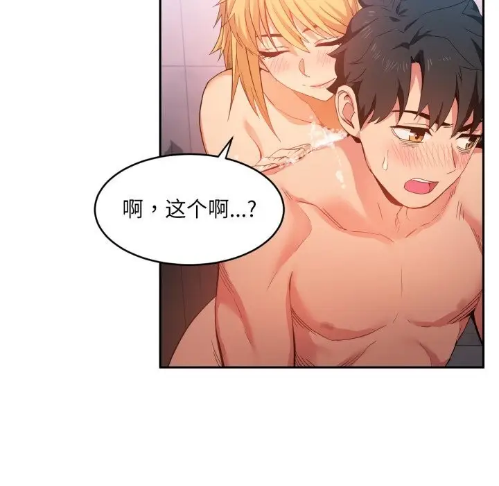 漫画《她的直播间》第18话第84张图