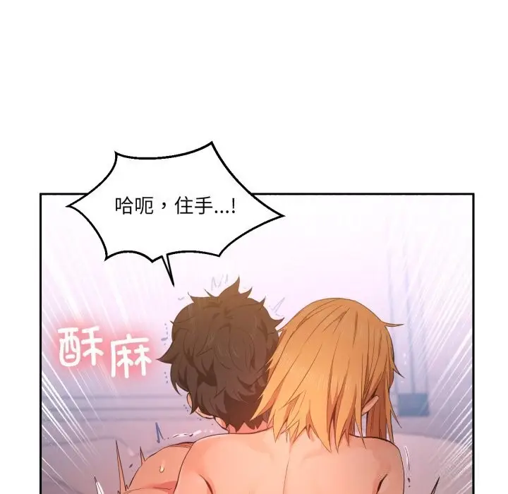 漫画《她的直播间》第18话第94张图