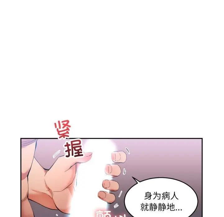 漫画《她的直播间》第18话第96张图