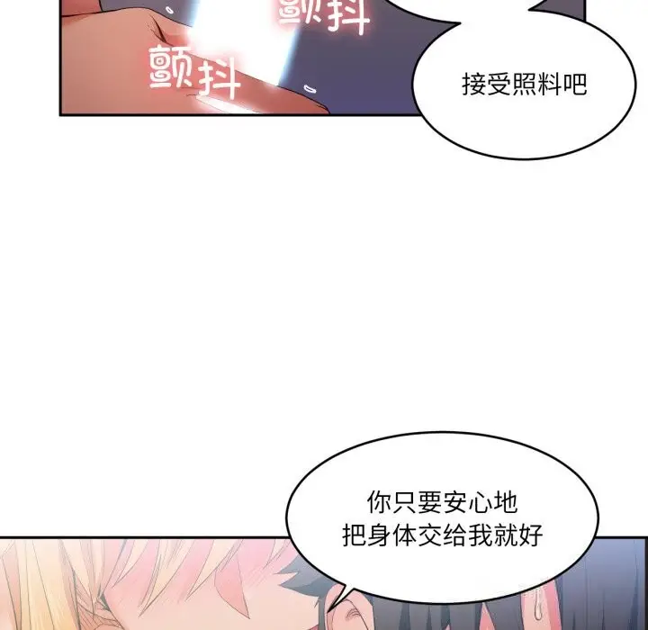 漫画《她的直播间》第18话第97张图