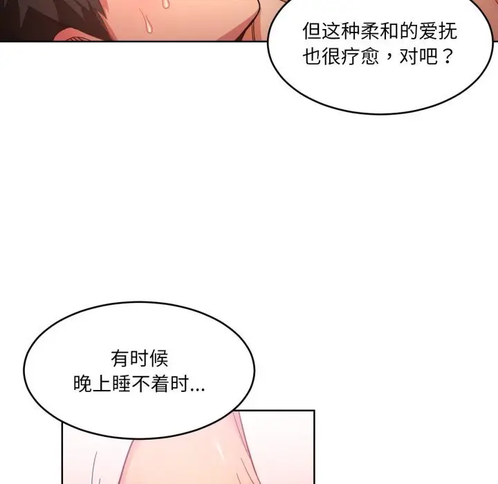 漫画《她的直播间》第19话第17张图